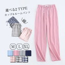 ルームパンツ パジャマパンツ ボトムス 長ズボン ホームウェイ 部屋着 パジャマ ゆったり カジュアル カップル 綿 ガーゼ 男女兼用 レディース メンズ 寝ズボン 薄手 無地 チェック柄 春夏秋 通気性 コットン シンプル(4)