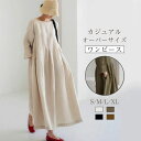 ワンピース ロングワンピース レディース 長袖 秋 春 フレア Aライン ワンピース シンプル ガーゼタッチ 大きいサイズ ロング丈 マキシ丈 ワンピ 体型カバ...