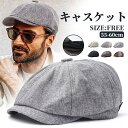 帽子 キャスケット ハンチング メンズ ベレー帽 バックゴム仕様 春夏秋冬 帽子 キャップ ベーシック つば小さめ エレガント 薄手 無地 小物ファッション カ...