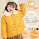 中綿ジャケット アウター スプリングコート ブルゾン ジャンパー キッズスタジャン ふわふわ 襟もと ショット キッズ 子供服 長袖 通気性抜群 ジュニア カジュアルコーデ シンプル こども 女の子 男の子 子ども 秋冬 防風 保温性 可愛い 合わせしやすい 暖かい 防寒対策 通学