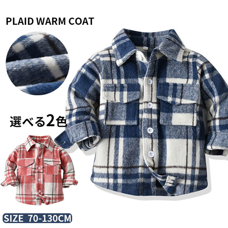 厚手長袖シャツ ブラウス キッズシャツ トップス 韓国風シャツ チェック柄 子どもシャツ 子供服 キッズ 太チェック フォーマルシャツ チュニック 男の子 ボーイズ 子供 キッズ ベビー服 ナチュラル 羽織 可愛い 通園通学 小学校 幼稚園 園児 入園式 春秋 かわいい 親子揃い