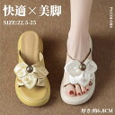 厚底サンダル ラジュール シューズ 靴 サンダル 軽量 歩きやすい レディース 美脚 ミュール ヒール6.8cm 厚底靴 ウェッジソール ビーチサンダル 滑り止め ビーチ リゾート 夏 疲れにくい 可愛い お花柄 デザイン 女子コーディネーション 韓国ファッション 通学通勤 オフェス