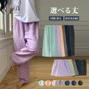 ルームウェア パンツ レディース 夏 かわいい チェック柄 ズボン 短パン ギンガムチェック 薄手 リラックスパンツ イージーパンツ ロングパンツ ショートパン...