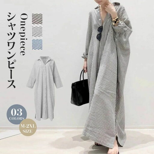 シャツワンピース 大きいサイズ 長袖 綿麻 ロングシャツ ワンピース レディース 春 夏 マキシワンピース シャツワンピ ボーダーシャツワンピース ロング丈 おしゃれ ゆったり カジュアル きれいめ スリット入り ストライプ 薄手 シャツワンピース 大きいサイズ 長袖 綿麻 ロングシャツ ワンピース レディース 春 夏 マキシワンピース シャツワンピ ボーダーシャツワンピース ロング丈 おしゃれ ゆったり カジュアル きれいめ スリット入り ストライプ 薄手