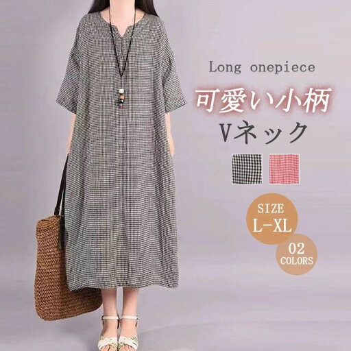 マキシワンピース 夏 レディース ワンピース マキシ丈 きれいめ 半袖 楽ちん チェック チェック柄 体型カバー ロング ワンピース 大人可愛い 綿混 麻風 森ガール リネン風ワンピース ゆったり シンプル 小柄 カジュアル デイリー サイドスリット マキシワンピース 夏 レディース ワンピース マキシ丈 きれいめ 半袖 楽ちん チェック チェック柄 体型カバー ロング ワンピース 大人可愛い 綿混 麻風 森ガール リネン風ワンピース ゆったり シンプル 小柄 カジュアル デイリー サイドスリット