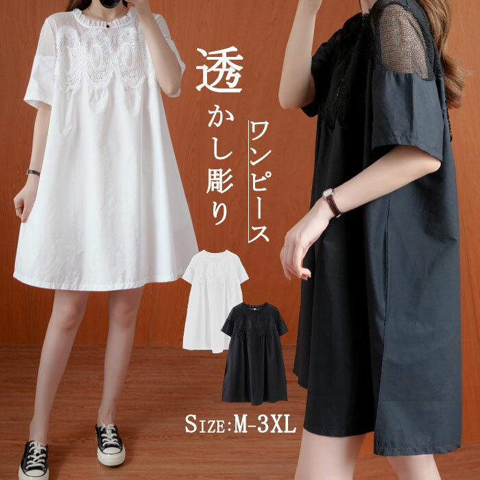 ワンピース　ミディアム丈　膝丈　彫り透かし　レース切り替え　無地　綿混紡　ワンピース　大きいサイズ　体型カバー　ゆったり　カジュアル　リラックス　大人　上品　夏　春夏　着?せ　おしゃれ　お出かけ　お呼ばれ　脚長効果　ハイウエスト