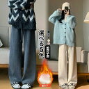 ボトムス 長ズボン ワイドパンツ ロングパンツ 長パンツ ロングズボン 裏ボア 体型カバー 無地 レディース 女の子 ガールズ 女性ファッション 女子コーディ ...