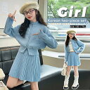 上下2点セット こども服 キッズ服 子供服 キッズ用 ニット 無地 長袖ジャケット セーター ブラウス ミニスカート 膝丈 プリーツスカート ファスナー式 女の子 ガールズ 女児 キッズ キッズファッション JK 小学校 中学校 チアダンス衣装 学園 発表会 通学通園 着やすい 演出