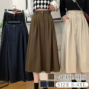 ロングスカート フレアスカート Aラインスカート ロング レディース 女性 女の子 ガールズ 無地 やわらかい 膝下丈 女子コーディネーション ファッション性 いいスタイル 通学通勤 体型カバー 普段着 デート おしゃれ 大人かわいい 着やすい 合わせしやすい 春秋 年中着用