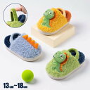 ルームシューズ 子供シューズ 室内靴 室内履き スリッパ キッズ 子供 あったか もこもこ ふわふわ 恐竜柄 裏起毛 裏ボア 子供用 子ども 女の子 女児 男の子 男児 滑り止め 落ちにくい 暖かい 冷え対策 防寒 保温 秋冬用 アウトドア 通園 可愛いデザイン 3色あり やわらかい