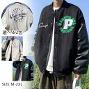 ジャンパー スタジャン フライトジャケット 野球服 マウンテンパーカー バイクジャケット シャドースト パイロット ミリタリージャケット スタジアムジャケット 取り合わせる メンズ カッコイイ 防風性 保温性 寒さ対策 中綿 秋冬 着やすい 英字ロゴ PUレザー アウトドア
