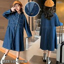 デニムワンピース シャツワンピース Aラインワンピース キッズワンピース プリーツ 膝丈 長袖 フレアスカート こども服 デニム 無地 ドレス クルーネック 女の子 女児 ガールズ 肌に優しい おしゃれ 子ども服 キッズ服 春秋 人気 可愛い ジュニア服 パーティ カジュアル