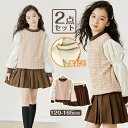 子供服 キッズ用 長袖シャツ セットアップ 上下2点セット バルーン袖 裏ボア 裏起毛 チェック柄 ミニスカート ウエストゴム 膝丈 プリーツスカート ギャザースカート女の子 ガールズ 女児 キッズ 小学生 中学生 高校生 チアダンス 学園祭 通学 秋冬 韓国風 やわらかい 保温性