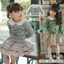 トップス 長袖シャツ 子どもシャツ パーカー チュニック キッズ ブラウス 子供服 キッズ プルーオーバー クルーネック フリル襟 丸襟 女の子 ベビー 子供 キッズ 綿素材 英字柄 敏感肌 ナチュラル 柔らかい 可愛い 通園 通学 小学校 幼稚園 園児 通園準備 秋冬 寒さ対策 保温