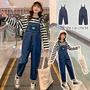 長ズボン デニムサロペット 長パンツ ボトムス オーバーオール キッズ デニム ロング 無地 サイドボタン 男の子 女の子 ゆったり オーバーサイズ 姉妹 お洒落 通学 小学生 ボーイズ ガールズ ジュニア 可愛い オールシーズン アメカジ 韓国子供服 シンプル ダンス 発表会