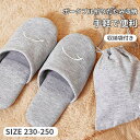靴 室内着 携帯スリッパ 折りたたみスリッパ 収納袋付き ソフトソール 水泳 軽い レディース メンズ スリッパ 携帯用 ホテル 便利な携帯スリッパ コンパクト...