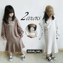 マーメイドスカート キッズワンピース パーカーワンピース 2way 子どもワンピース プルオーバー フリル裾 フレアドレス こども服 長袖 綿100% 無地 ドレス クールネック 女の子 女児 ガールズ おしゃれ 子ども服 キッズ服 秋冬 人気 可愛い ジュニア服 パーティ 着やすい