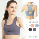 スポーツウェア トレーニングウェア ブラウス タンクトップ ヨーガ服 ブラパッド付き レディース ヨガウェア ランニングブラ ノーワイヤー タンクトップ ストレ...