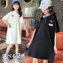 ロングシャツ シャツワンピース キッズワンピース 襟付きワンピ ポロネック 膝丈 半袖 5分丈袖 ストレート こども服 無地 ドレス クルーネック ハート柄ロゴ 女の子 女児 ガールズ 肌に優しい おしゃれ 子ども服 キッズ服 夏物 人気 可愛い ジュニア服 パーティ ゴルフ 快適