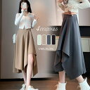 ボトムス プリーツロングスカート ギャザースカート ドレス マキシ丈 ウエストゴム レーディスドレス 無地 ロングスカート 女の子 ガールズ 女性ファッション 女子コーディ カジュアル シンプル お出かけ お洒落 通学通勤 着やすい 大人可愛い オシャレ 不規則 デザイン