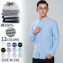 フォーマルシャツ ワイシャツ Tシャツ メンズシャツ トップス ブラウス メンズ 長袖シャツ ストライプ柄 無地 メンズ服 綿100% 男の子 スーツ オフィス...