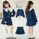 長袖 子供服 スクールウェア キッズ用 3点セット 学生服 スーツ ジャケット ワイシャツ無地 ミニスカート ウエストゴム デニム 膝丈 プリーツスカート ギャザースカート女の子 ガールズ 女児 キッズ 小学生 中学生 高校生 JK チアダンス 学園祭 通学 コスプレ学院春秋 韓国風