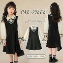 シャツワンピース スパゲッティストラップ風ドレス Aラインワンピース ワンピース キッズワンピース 無地 クルーネック フリル リボン プリーツ 膝丈 長袖 フレアスカート こども服 女の子 女児 ガールズ 肌に優しい おしゃれ 子ども服 キッズ服 可愛い ジュニア服 パーティ