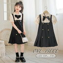 シャツワンピース Aラインワンピース ワンピース キッズワンピース スパゲッティストラップ風ドレス 無地 クルーネック フリル リボン プリーツ 膝丈 半袖 フレアスカート こども服 女の子 女児 ガールズ 肌に優しい おしゃれ 子ども服 キッズ服 可愛い ジュニア服 パーティ