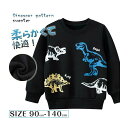 ブラウス 子供服 トップス プルーオーバー チュニック 長袖シャツ 子どもシャツ Tシャツ キッズ キッズ 裏ボア 裏地あり クルーネック 男の子 ボーイズ ベビー 子供 キッズ 動物柄 ナチュラル 柔らかい 可愛い 通園 通学 小学校 幼稚園 園児 通園準備 秋冬 寒さ対策 保温