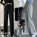 ワイドパンツ 長パンツ 長ズボン ロング丈ズボン 体型カバーロングパンツ ボトムス 無地 ウエストゴム 女の子 ガールズ 女性ファッション 女子コーディ 可愛い カジュアル 肌に優しい やわらかい プレゼント シンプル お出かけ お洒落 通学通勤 着やすい お花見 花火大会