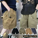 短ズボン ショット丈パンツ ボトムス ハーフパンツ 短パンツ 5分丈ズボン キッズ服 無地 ウエストゴム 子ども こども 男の子 男児 子供ファッション キッズコーディ 可愛い カジュアル 肌に優しい やわらかい プレゼント シンプル お出かけ 通学通園 着やすい 小学生 幼稚園