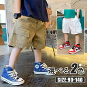 ハーフパンツ ショット丈パンツ ボトムス 短パンツ 短ズボン 5分丈ズボン キッズ服 無地 ウエストゴム 子ども こども 男の子 男児 子供ファッション キッズコーディ 可愛い カジュアル 肌に優しい やわらかい プレゼント シンプル お出かけ 通学通園 着やすい 小学生 幼稚園
