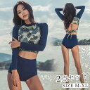 セパレート 長袖水着 2点セット レディース水着 タンキニ セット バックリボン 長袖トップス 長袖ラッシュガード ショットパンツ UVカット ショーツ 体型カバー セクシー フレア ビキニ Vネック お洒落 クロス フィットネス 可愛い 女性用 女の子 温泉水着 夏休み 花柄 総柄