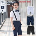 ボトムス キッズ 子供服 短パンツ ショットパンツ 短ズボン 半ズボン ハーフパンツ 男の子 ユニセックス 無地 スウェット ズボン 薄手 ゴムウェスト 夏 カジュアル シンプルデザイン 色違い 豊富なカラー 子供服 動きやすい 履きやすい 保育園 婚礼衣装 フォーマルスーツ