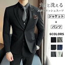 紳士服 メンズスーツ レギュラースーツ 上下セット ビジネススーツ スタイリッシュスーツ 長袖 2点セット ジャケット+パンツ セットアップ メンズ 男性 結婚式 パーティー 就職スーツ 卒業式入学式 通勤 ストライプ柄 営業マン礼服 無地 着心地良い オールシーズン 家庭洗濯