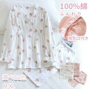 パジャマ 部屋着 寝間着 ルームウェア 女の子 ガールズ 前開き 授乳口付き レディース 上下2点セット 綿100% パジャマ セットアップ コットン 長袖シャ...