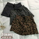 5分丈パンツ ボトムス ショットパンツ 短パンツ 短ズボン ゆったり ヒョウ柄 レディース ハーフ丈 無地 バギー ひも調整可能 バギートルーザーズ ガールズフ...