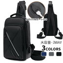 ボディバッグ 3WAY鞄 バッグ レディース ショルダーバッグ カバン 大容量 スマホポーチ 斜め掛け 肩掛け 左右切り替え可能 ファスナー USBポート付き 防水 汚れにくい 女子 男子 男女兼用 ベルト調整可能 ガールズ すっきり 軽い コンパクト シンプルデザイン 反射パネル