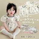 ベビー ワンピース ロンパース 半袖 セレモニードレス 女の子 入園式 カバーオール 新生児 赤ちゃん ベビー服 無地 シンプル チュール ベビー服 チュールワンピース 退院着 出産準備 子供ドレス キッズドレス お宮参り 新生児 73 80 90 100 110 120