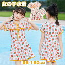 キッズ 水着 女の子 ワンピース 2点セット パンツ付き 子供水着 キッズ水着 女の子水着 スイムグッズ スイムウェア セパレート 水着 女児用 スクール水着 幼稚園 保育園 裏地付き 花 かわいい 可愛 95-160cm