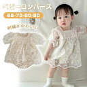 ベビー ワンピース ロンパース 入園式 半袖 カバーオール 新生児 赤ちゃん ベビー服 無地 シンプル ベビードレ セレモニードレス 女の子 退院着 出産準備 子供ドレス キッズドレス チュールワンピース お宮参り 新生児