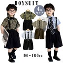 キッズ フォーマルスーツ 男の子 半袖 ハーフパンツ ベストセット 4点セット キッズ 入学式 卒園式 卒業式 お受験 発表会 結婚式 フォーマルスーツ サスペ...