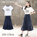セットアップ キッズ 女の子 2点セット 夏着 カジュアル 半袖 キッズ ファッション 夏 夏服 Tシャツ 普段着 ゆったり ショートスカート おしゃれ 可愛い...