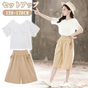セットアップ キッズ 半袖 女の子 140 半袖 キッズ ファッション 夏 夏服 Tシャツ ショートパンツ 半ズボン 上下 2点 セット 上下セット 普段着 入...