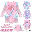 キッズ 水着 女の子 長袖 ワンピース オールインワン スイムキャップ 肩フリル マーメイド ベビー水着 日焼け止め 花柄 赤ちゃん スイミングウェア ラッシュガード 温泉 後ろ開き 幼稚園 保育園 100-150cm