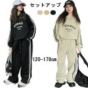 ジャージ キッズ セットアップ 上下セット 2点セット 女の子 長袖 パンツ おしゃれ かわいい カジュアル ジャージ ガールズ スウェット パンツ パーカー ...