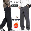 ワイドパンツ メンズ 秋冬 ズボン スラックス ゆったり ボトムス ゆったり ウエストゴム調整 ロング丈 裏起毛 暖 秋冬 あったかパンツ リラックスパンツ カ...