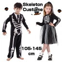 ガイコツ ハロウィン 衣装 子供 お化け 女の子 男の子 ガイコツ コスプレ コスチューム 可愛い おばけ 着ぐるみ 仮装 衣装 骸骨 可愛い かわいい ワンピース Halloween お化け 文化祭 演出服 コスプレ衣装 子供用 幽霊