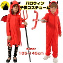ハロウィン 衣装 子供 悪魔 吸血鬼 女の子 コスチューム コスプレ 男の子 デビル 悪魔 仮装 衣装 可愛い かわいい ワンピース Halloween 演出服 コスプレ衣装 子供用 魔法使い 魔女 コウモリ 110 120 130 140