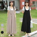 オールインワン サロペット レディース パンツ ワイドパンツ オーバーオール ボトム ワイドパンツ ストレートパンツ きれいめ ゆったり 大きいサイズ 体型カバ...